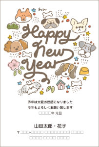 年賀はがきの発売日と値段と期間はいつからいつまで 注意することは 親子で楽しむ